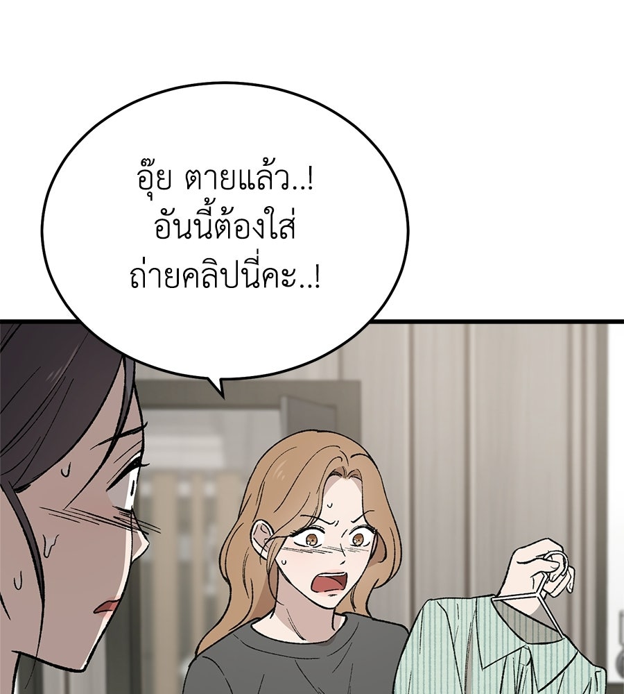 บ้านหลังนั้น...ฉันคือเธอ - หน้า 92