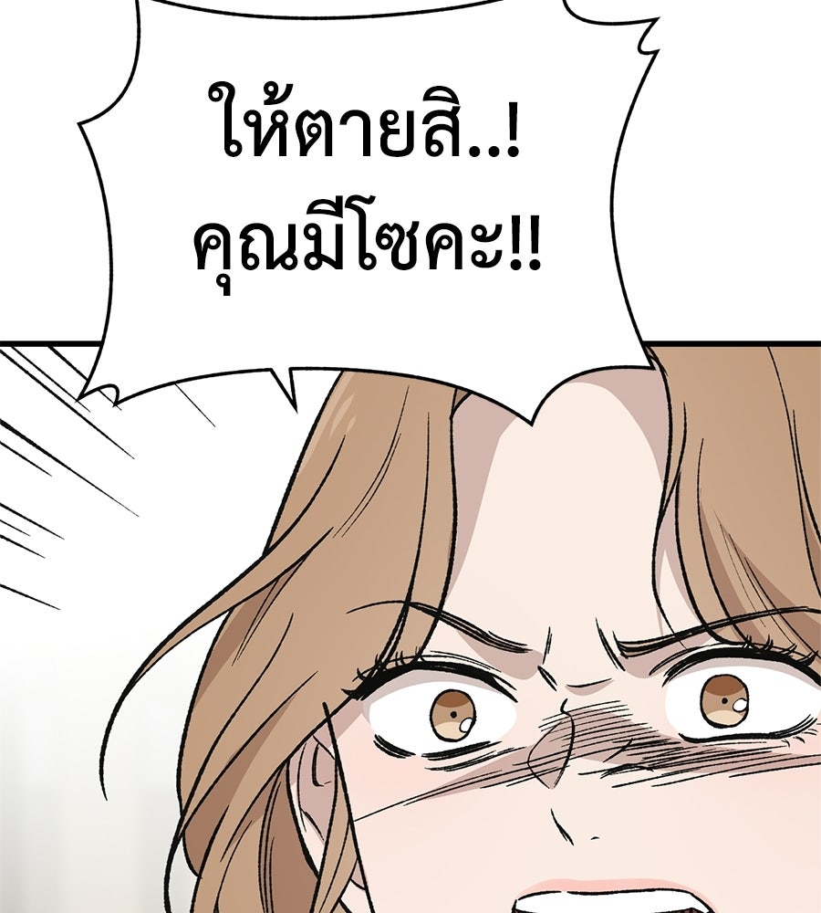 บ้านหลังนั้น...ฉันคือเธอ - หน้า 94
