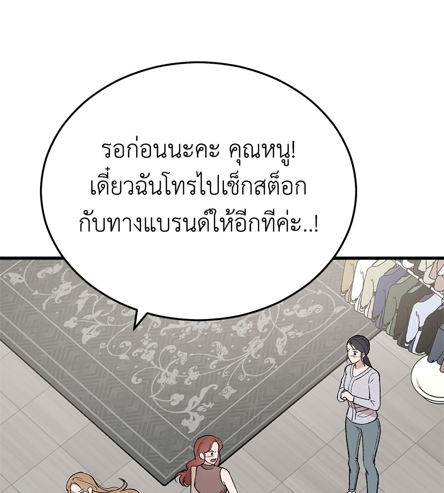 บ้านหลังนั้น...ฉันคือเธอ - หน้า 98