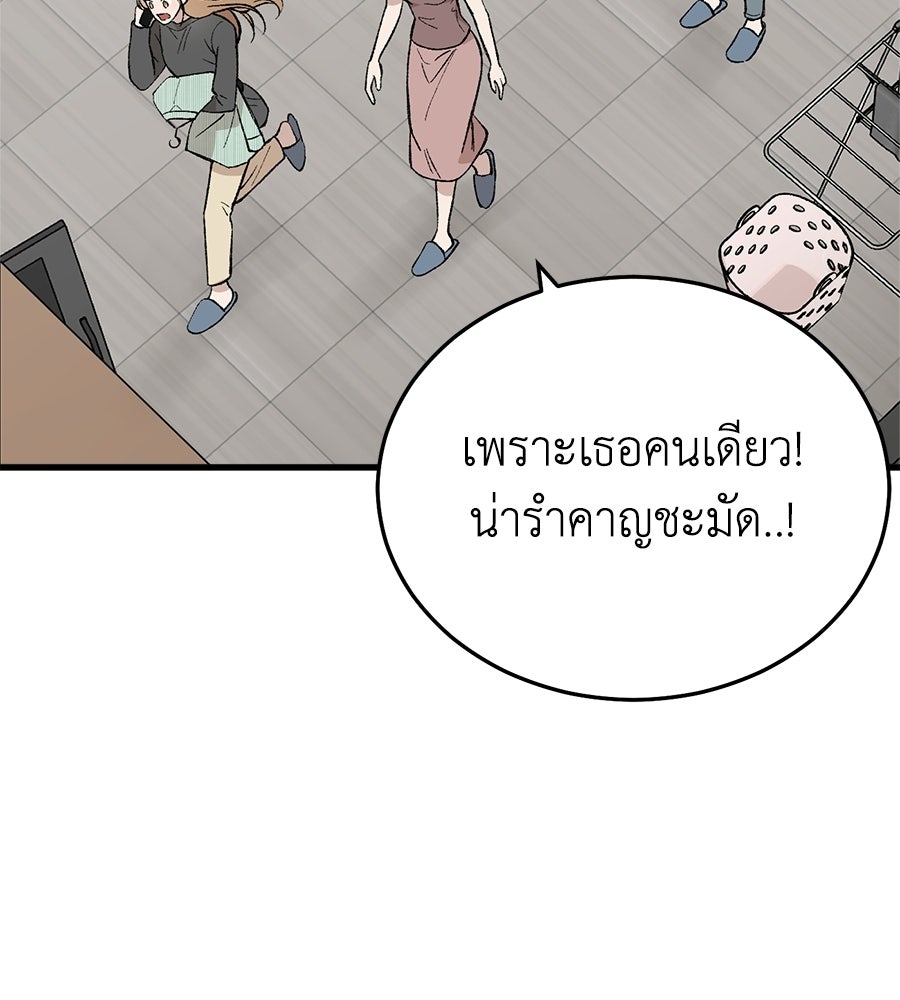 บ้านหลังนั้น...ฉันคือเธอ - หน้า 99