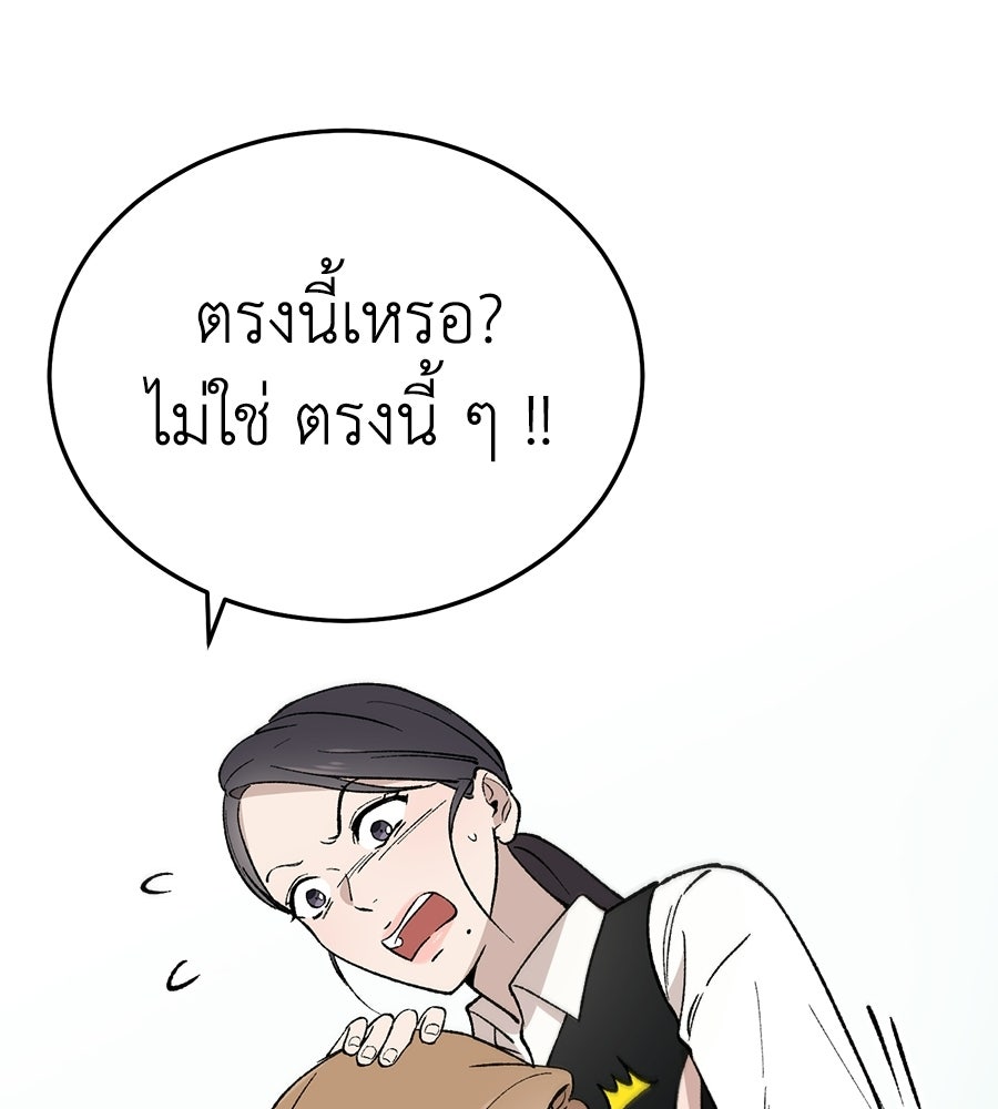 บ้านหลังนั้น...ฉันคือเธอ - หน้า 107