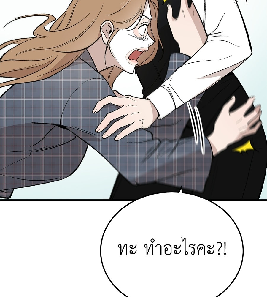 บ้านหลังนั้น...ฉันคือเธอ - หน้า 108
