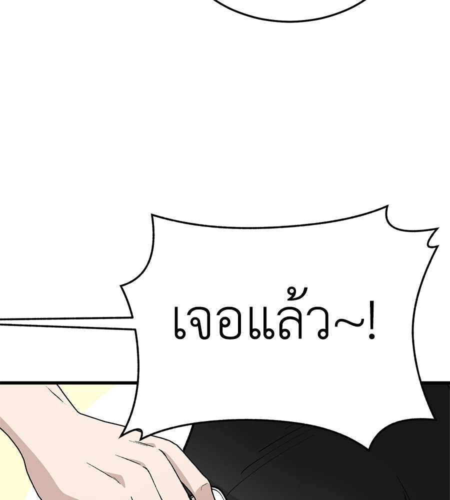 บ้านหลังนั้น...ฉันคือเธอ - หน้า 109