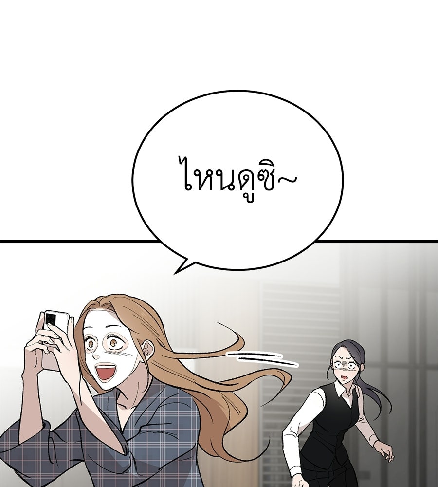บ้านหลังนั้น...ฉันคือเธอ - หน้า 111