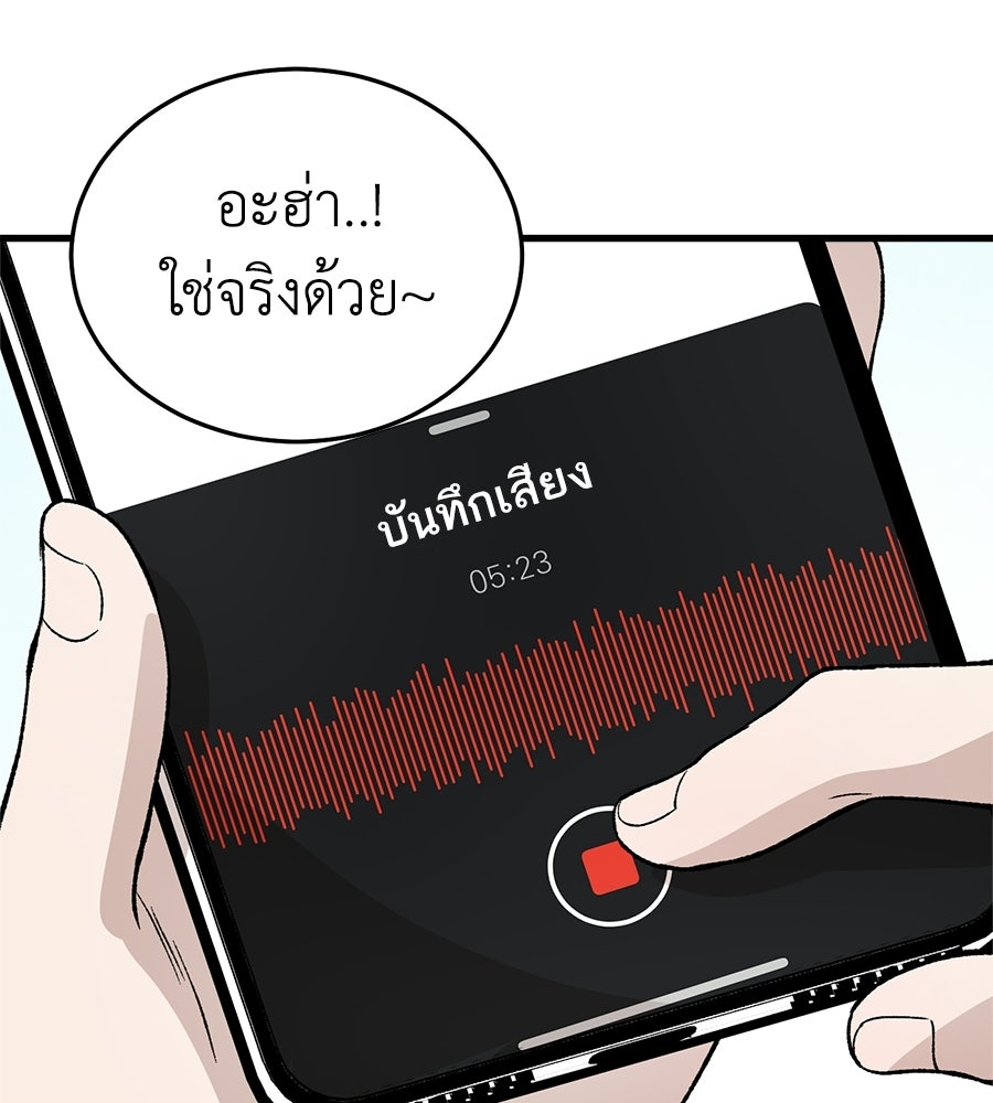 บ้านหลังนั้น...ฉันคือเธอ - หน้า 113