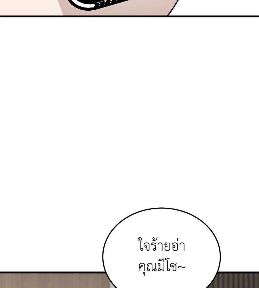 บ้านหลังนั้น...ฉันคือเธอ - หน้า 114