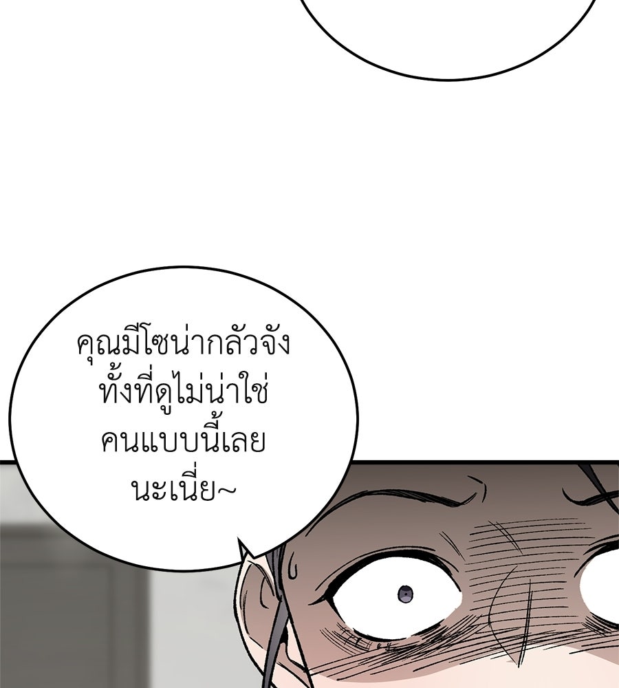 บ้านหลังนั้น...ฉันคือเธอ - หน้า 116