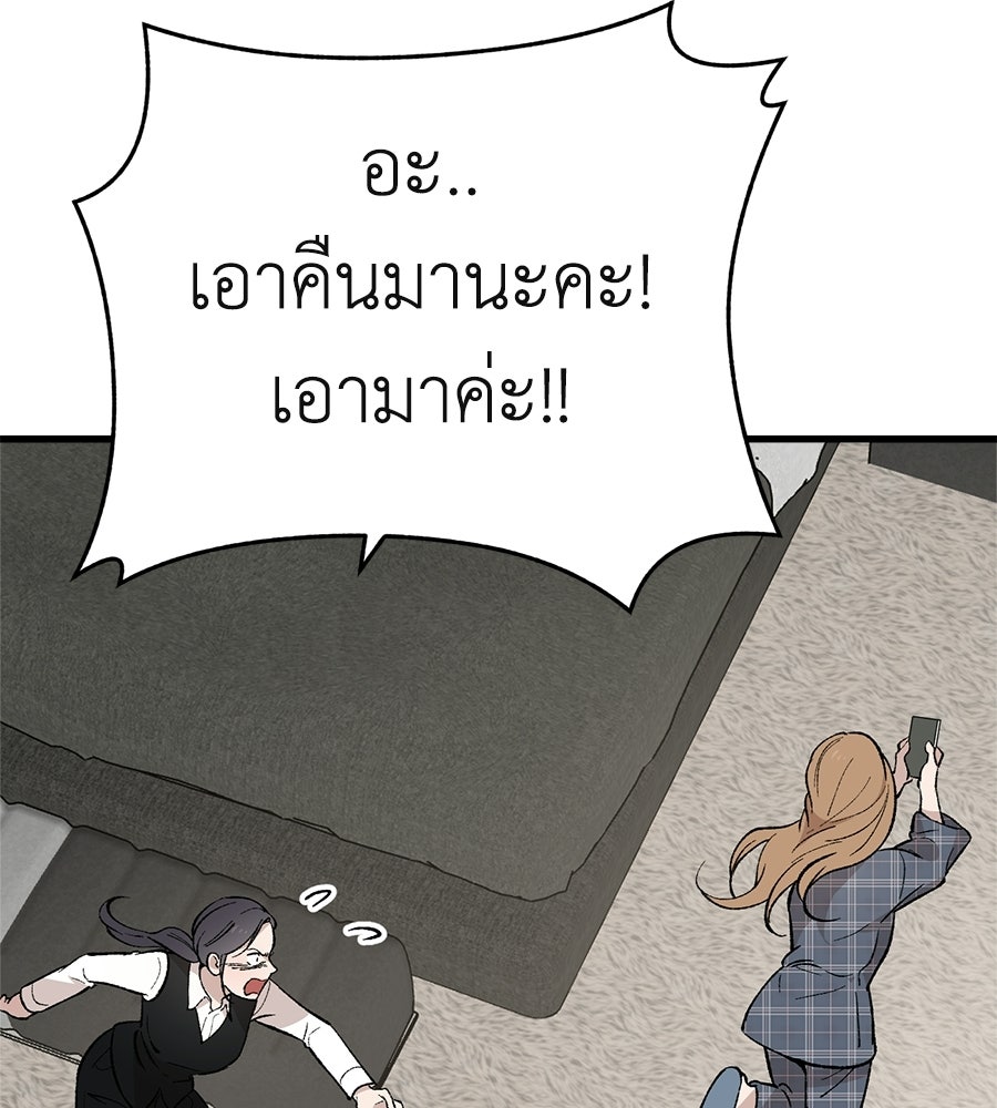 บ้านหลังนั้น...ฉันคือเธอ - หน้า 118