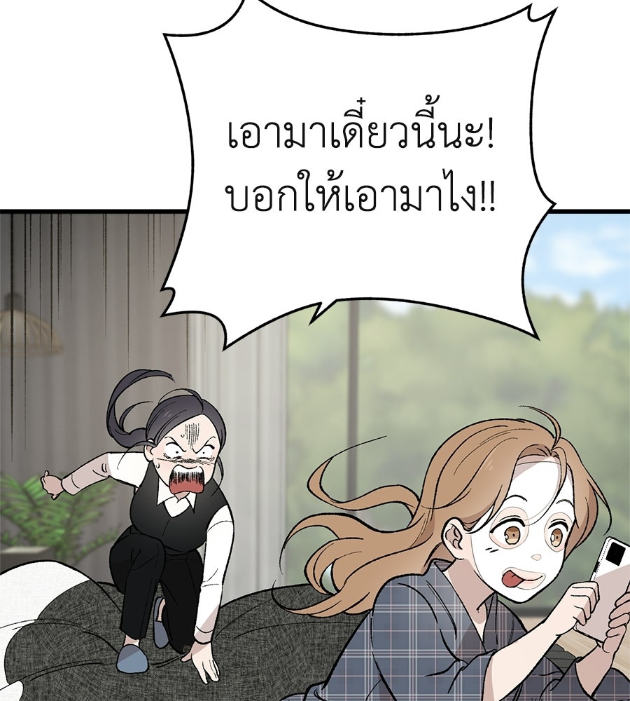 บ้านหลังนั้น...ฉันคือเธอ - หน้า 120