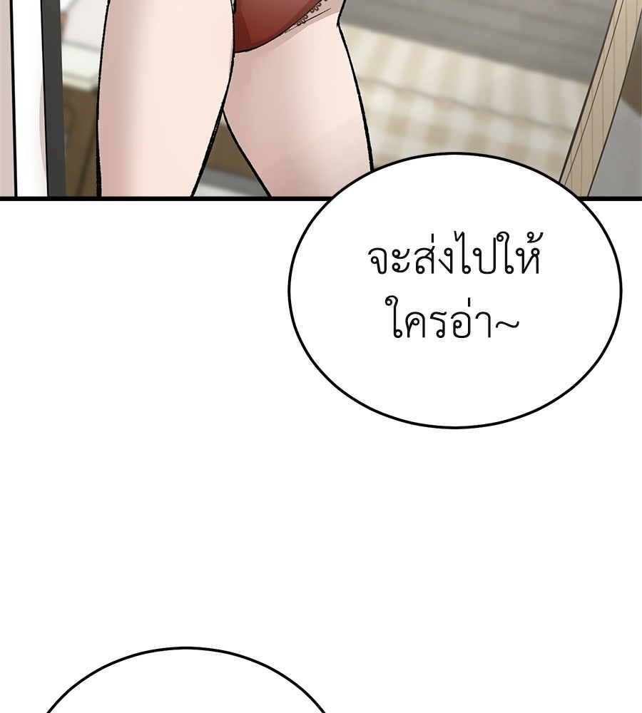 บ้านหลังนั้น...ฉันคือเธอ - หน้า 123