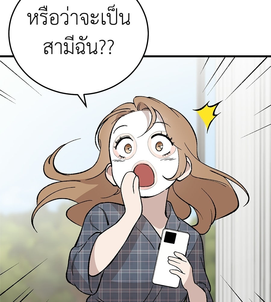 บ้านหลังนั้น...ฉันคือเธอ - หน้า 124