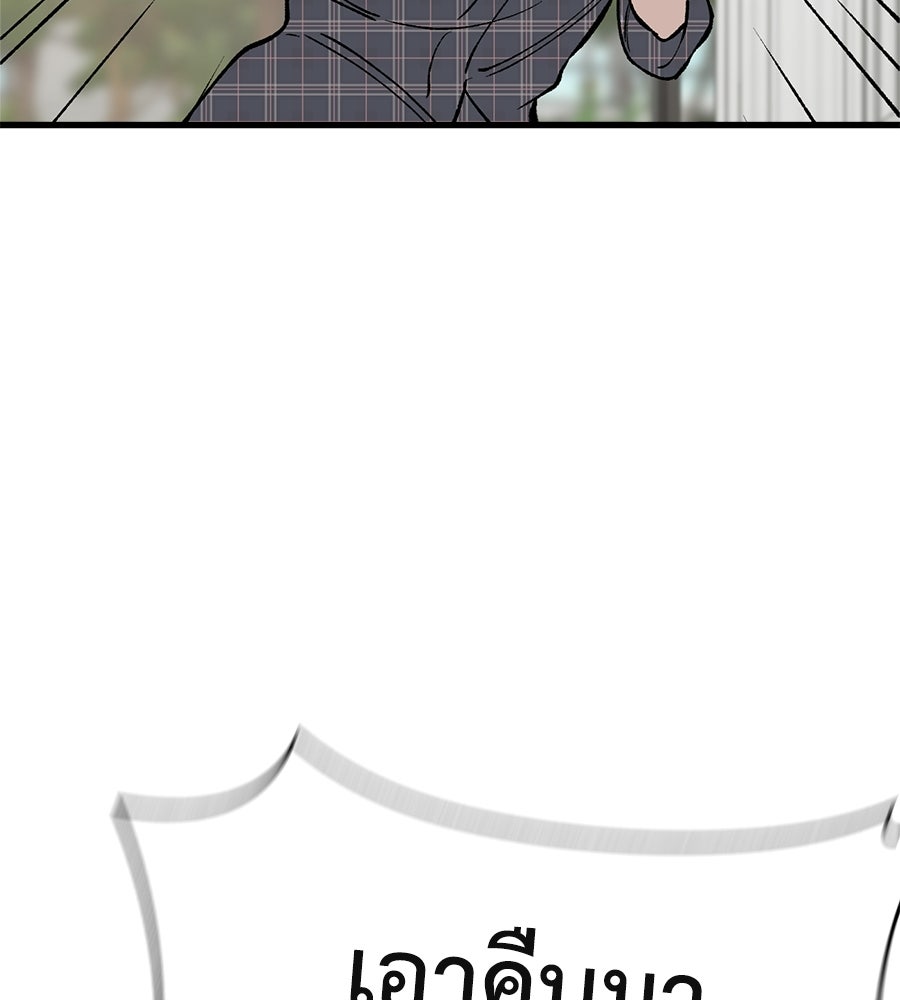 บ้านหลังนั้น...ฉันคือเธอ - หน้า 125