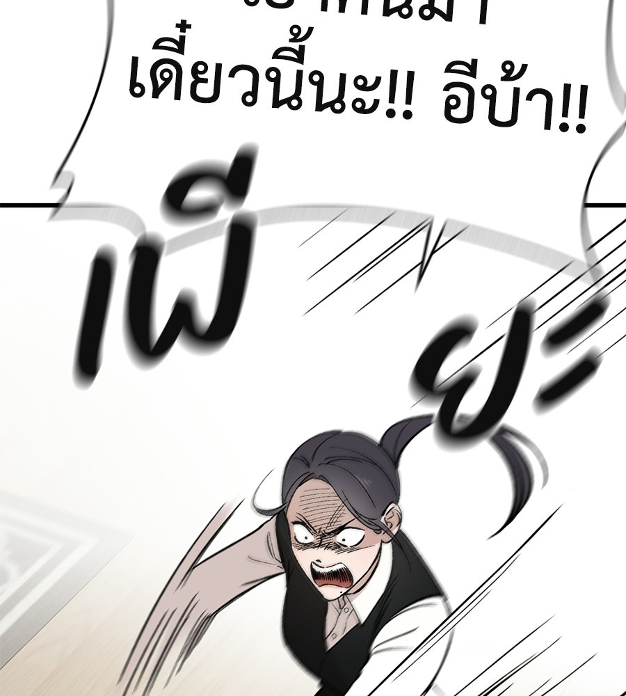 บ้านหลังนั้น...ฉันคือเธอ - หน้า 126