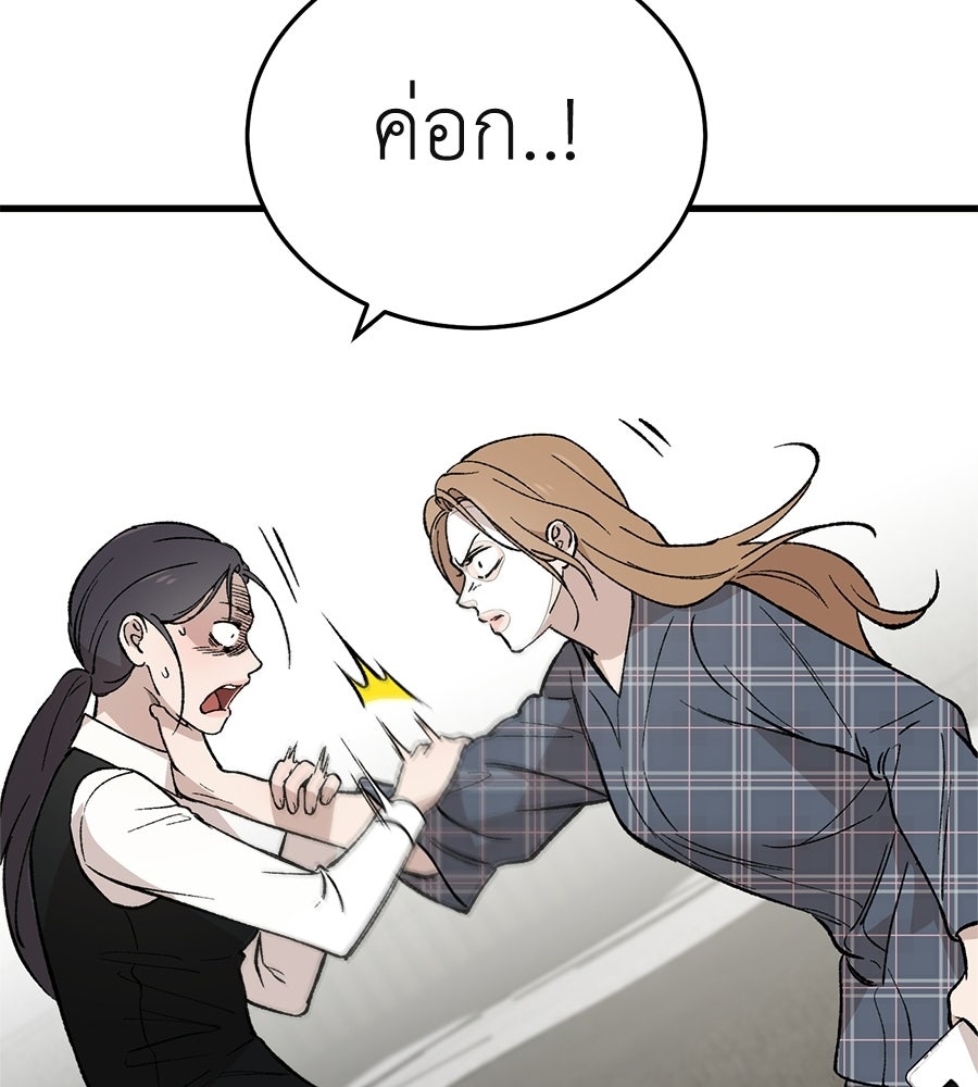 บ้านหลังนั้น...ฉันคือเธอ - หน้า 136