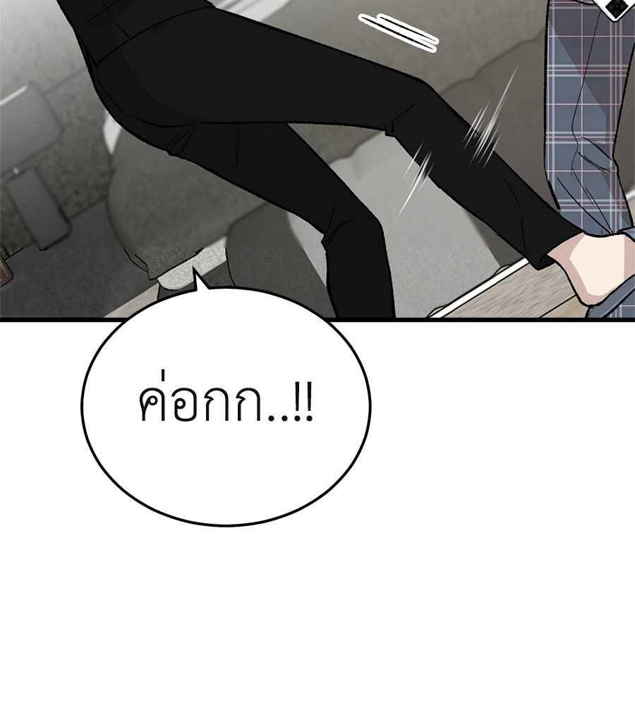 บ้านหลังนั้น...ฉันคือเธอ - หน้า 137