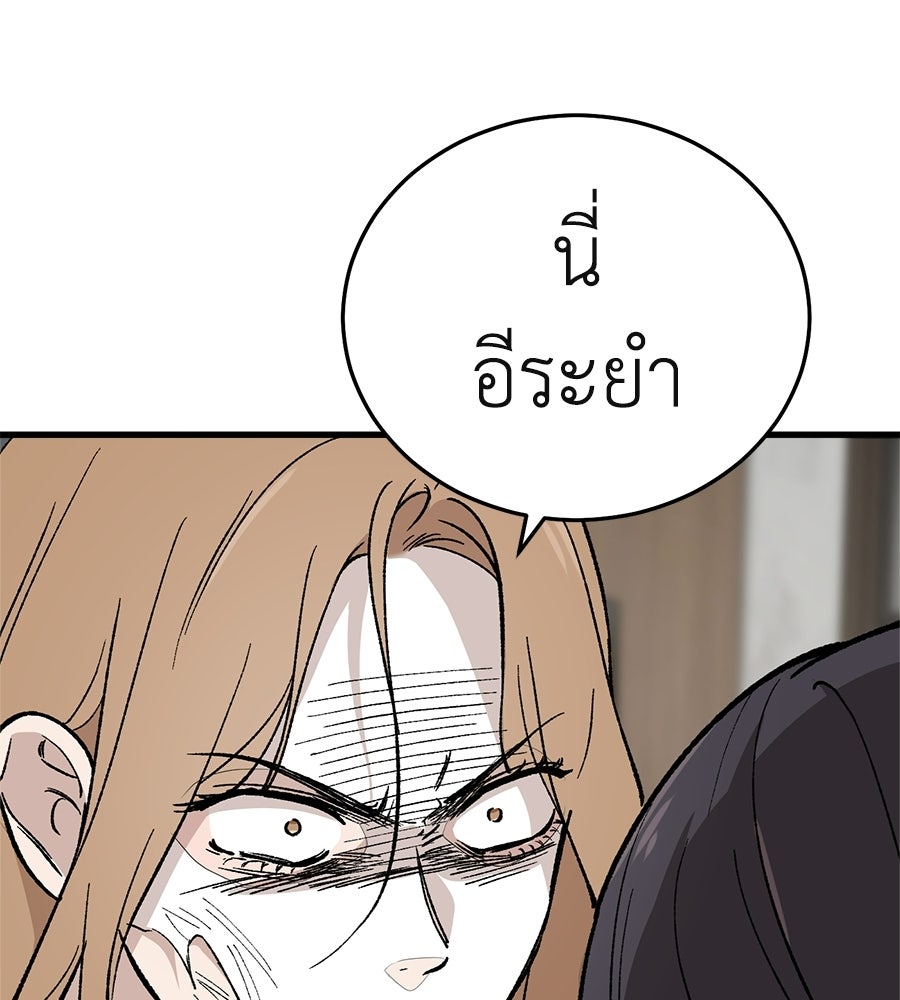 บ้านหลังนั้น...ฉันคือเธอ - หน้า 138