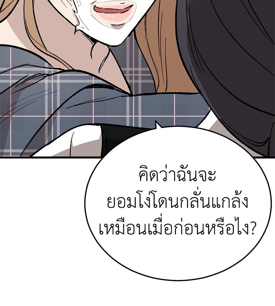 บ้านหลังนั้น...ฉันคือเธอ - หน้า 139