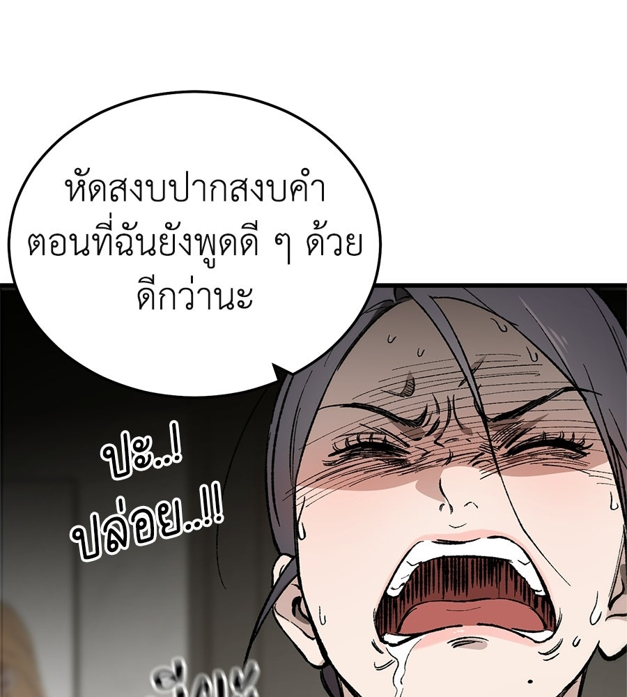 บ้านหลังนั้น...ฉันคือเธอ - หน้า 140