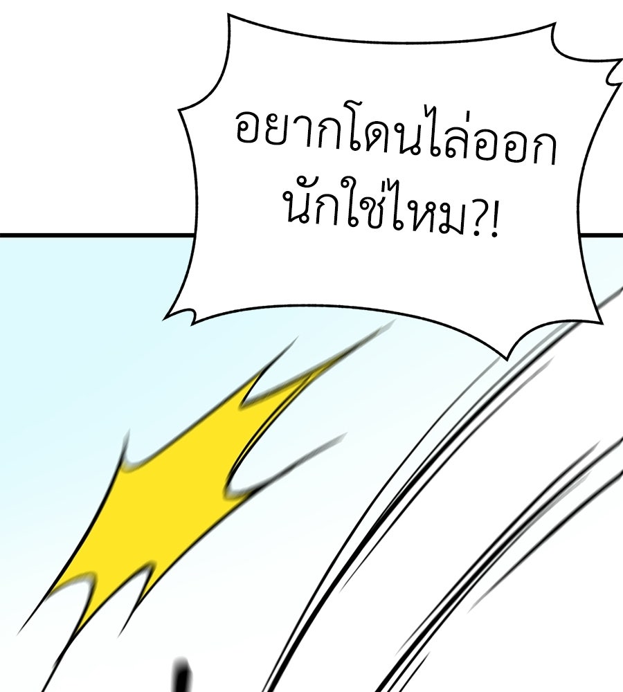 บ้านหลังนั้น...ฉันคือเธอ - หน้า 142