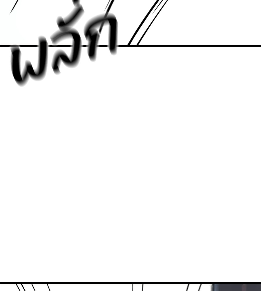 บ้านหลังนั้น...ฉันคือเธอ - หน้า 143