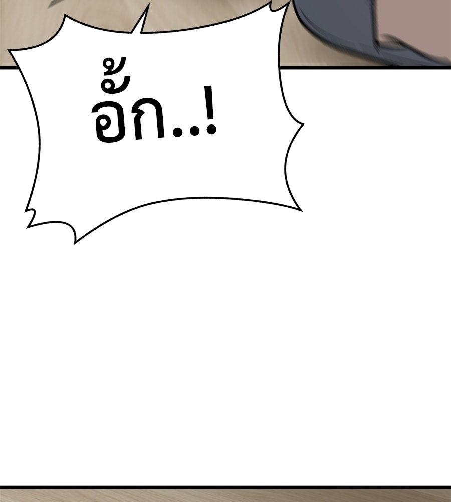 บ้านหลังนั้น...ฉันคือเธอ - หน้า 145