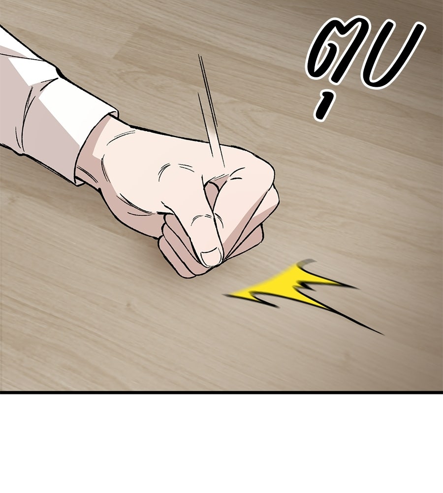 บ้านหลังนั้น...ฉันคือเธอ - หน้า 146