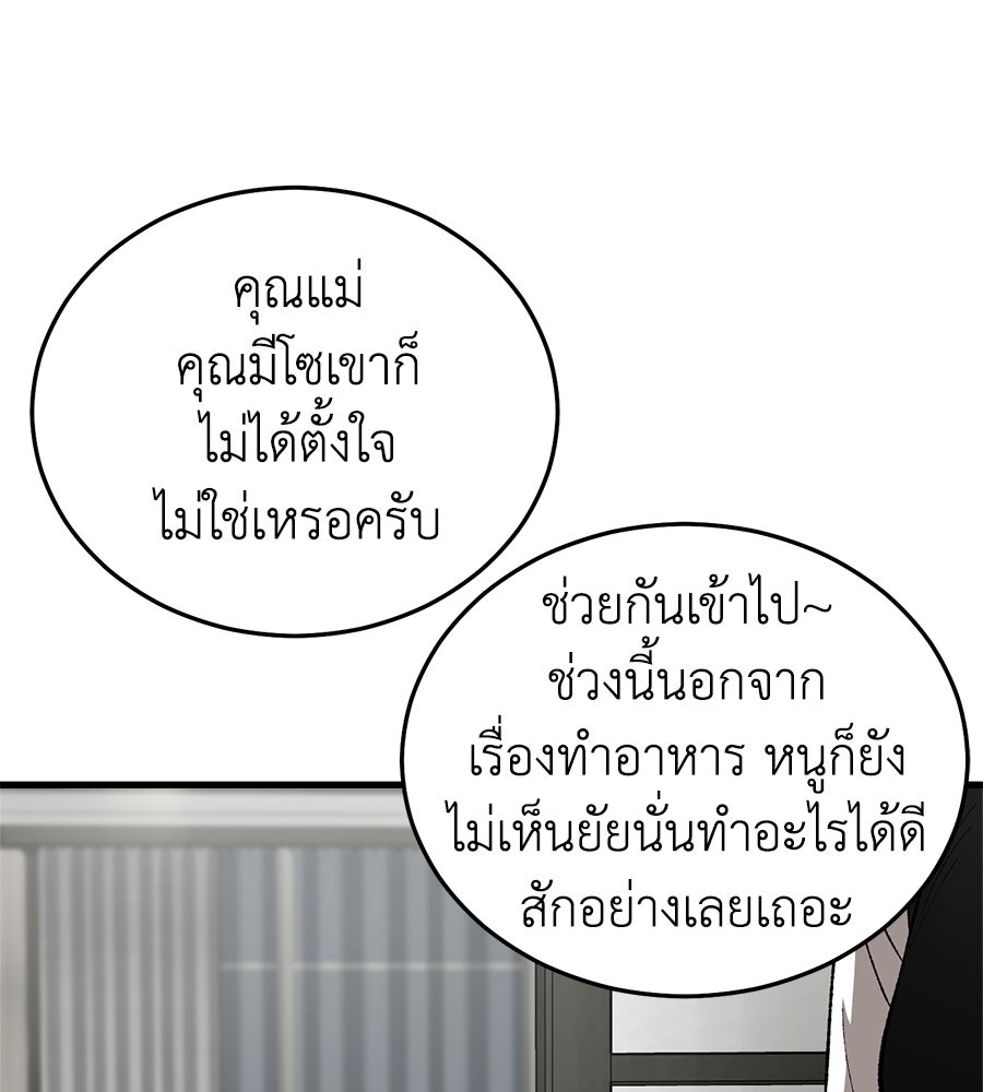 บ้านหลังนั้น...ฉันคือเธอ - หน้า 15