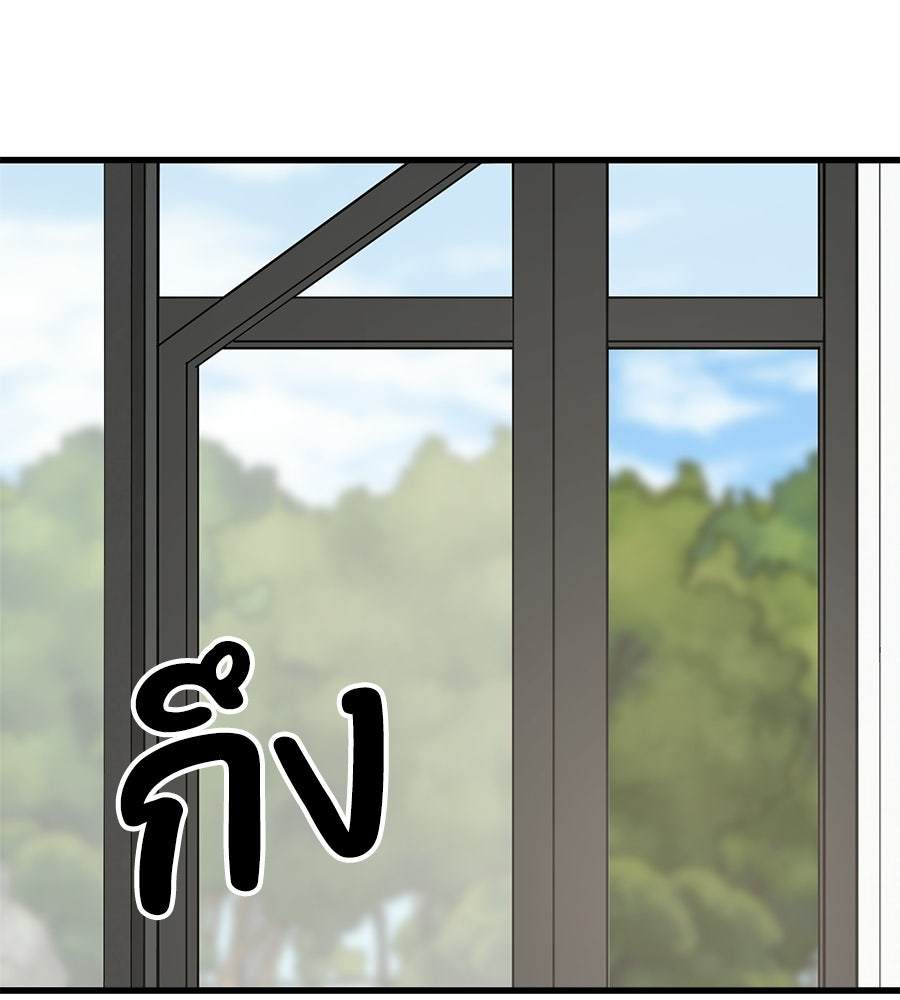 บ้านหลังนั้น...ฉันคือเธอ - หน้า 151