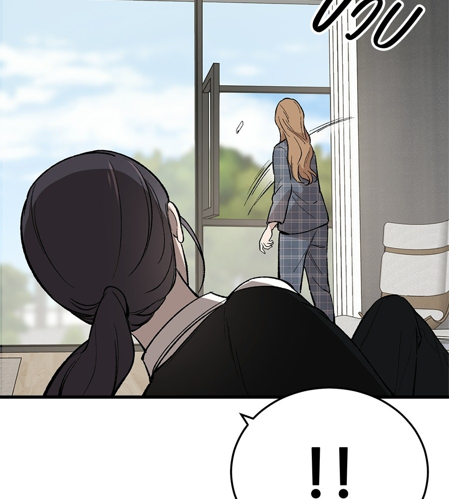 บ้านหลังนั้น...ฉันคือเธอ - หน้า 153