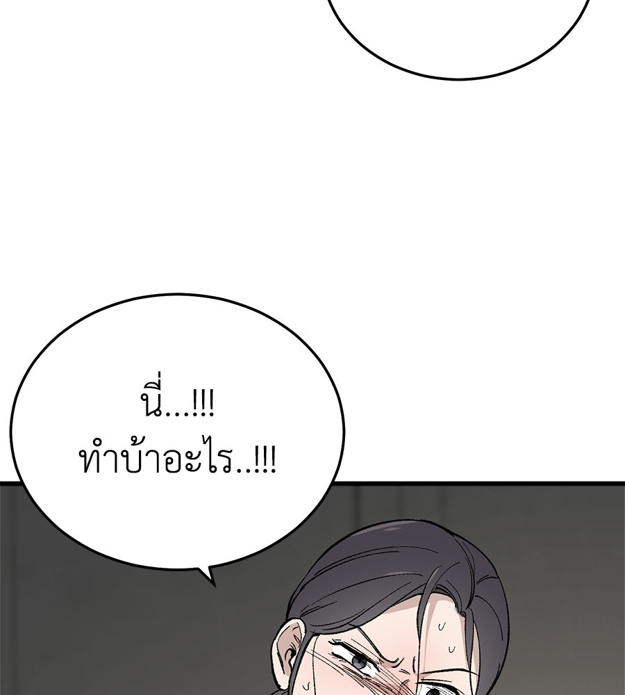 บ้านหลังนั้น...ฉันคือเธอ - หน้า 154