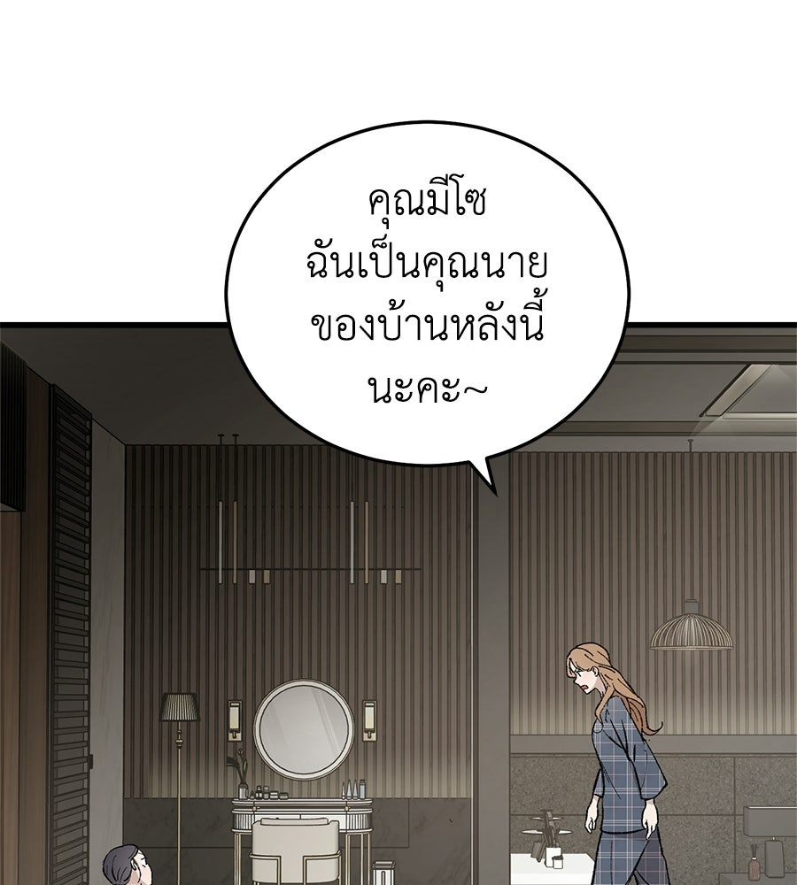 บ้านหลังนั้น...ฉันคือเธอ - หน้า 156