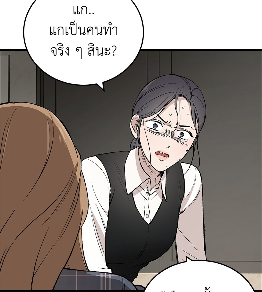 บ้านหลังนั้น...ฉันคือเธอ - หน้า 160