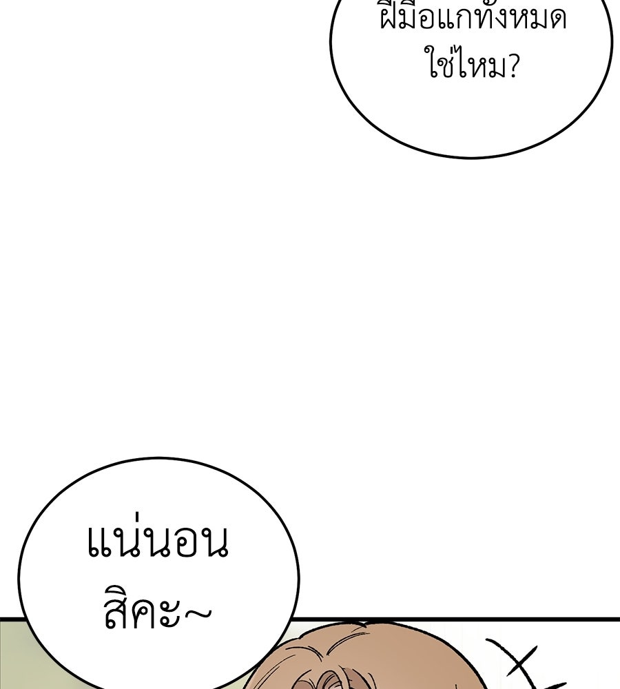 บ้านหลังนั้น...ฉันคือเธอ - หน้า 161