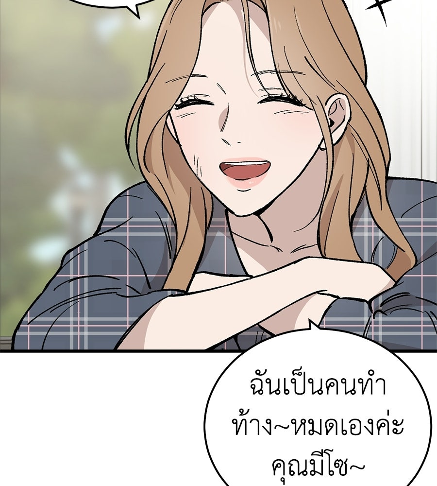 บ้านหลังนั้น...ฉันคือเธอ - หน้า 162