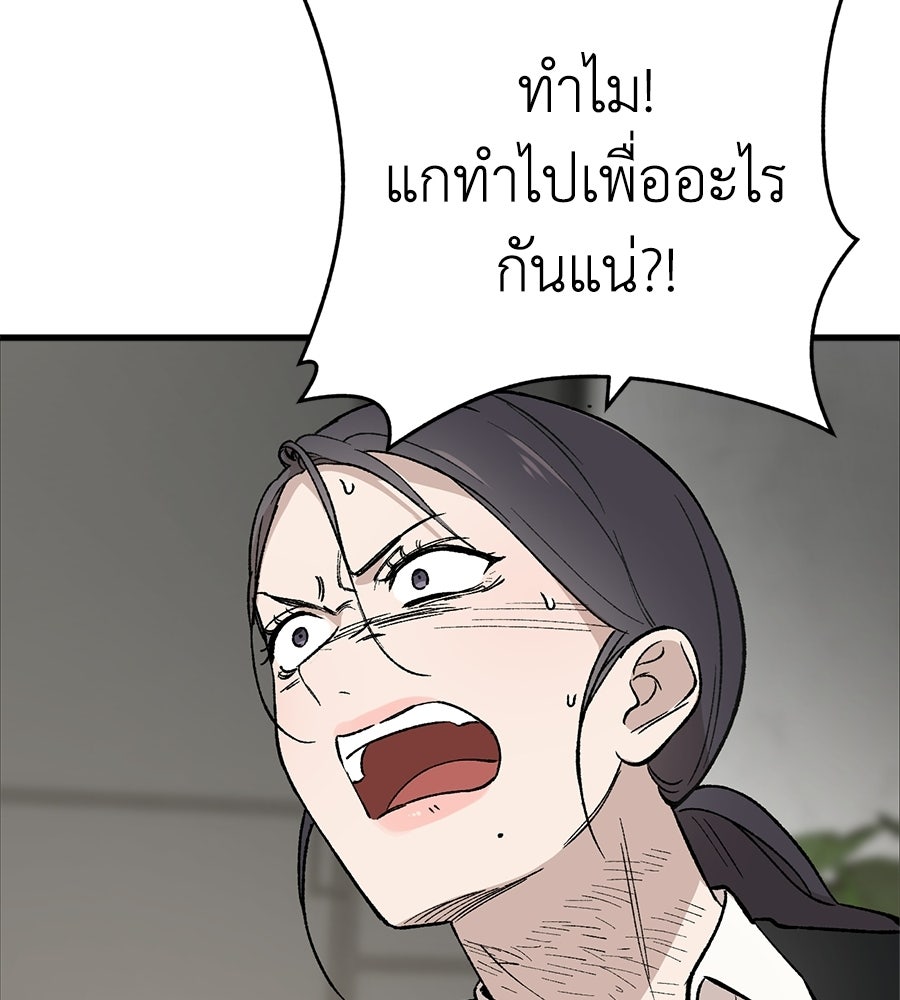 บ้านหลังนั้น...ฉันคือเธอ - หน้า 165