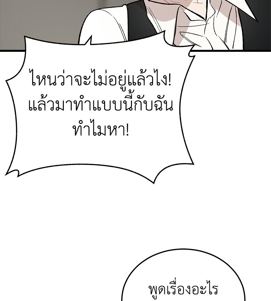 บ้านหลังนั้น...ฉันคือเธอ - หน้า 166