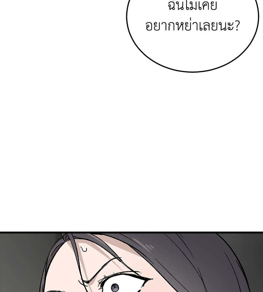 บ้านหลังนั้น...ฉันคือเธอ - หน้า 168