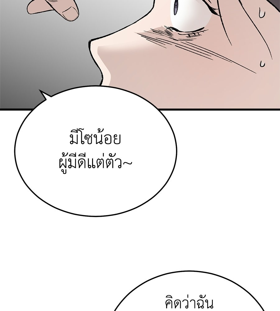 บ้านหลังนั้น...ฉันคือเธอ - หน้า 171