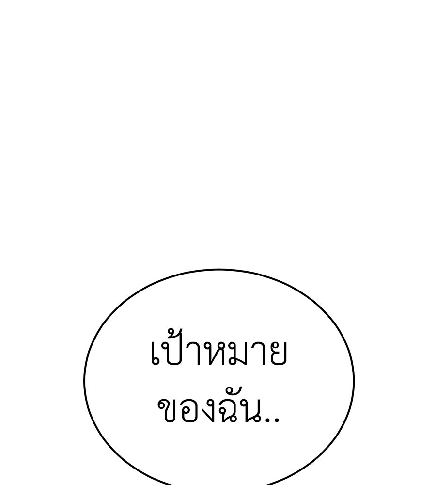 บ้านหลังนั้น...ฉันคือเธอ - หน้า 174
