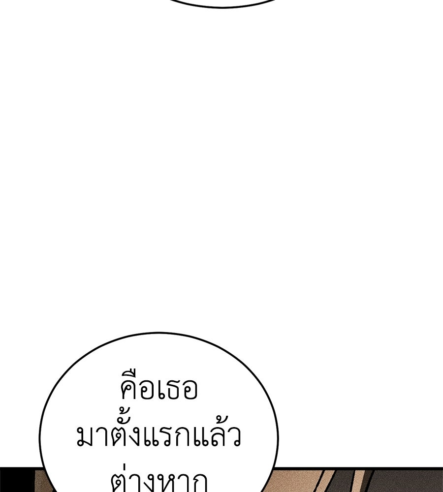 บ้านหลังนั้น...ฉันคือเธอ - หน้า 175