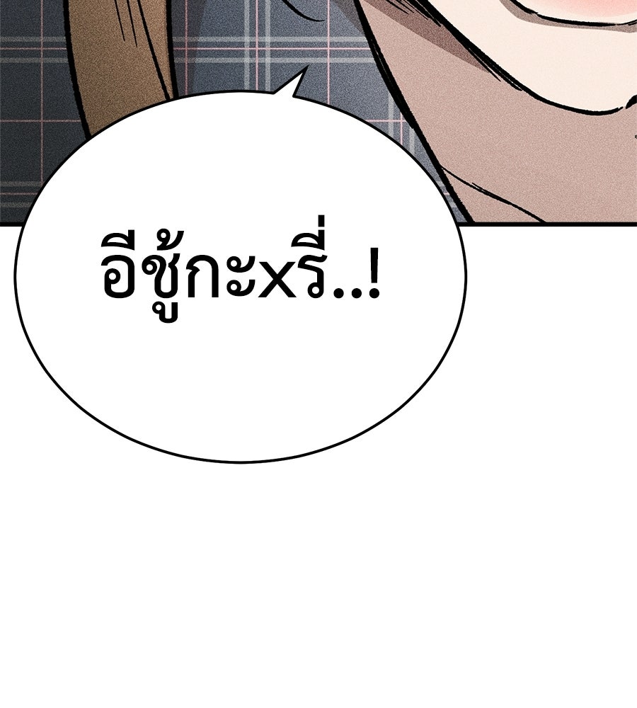 บ้านหลังนั้น...ฉันคือเธอ - หน้า 177