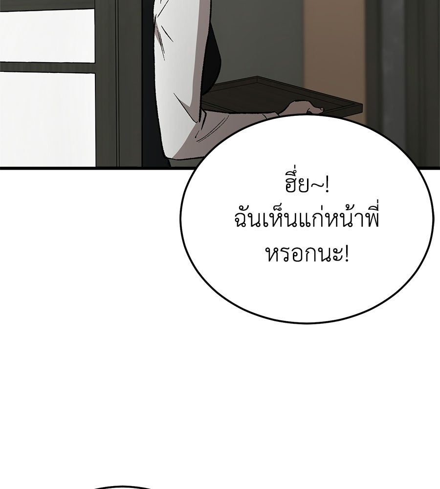 บ้านหลังนั้น...ฉันคือเธอ - หน้า 18