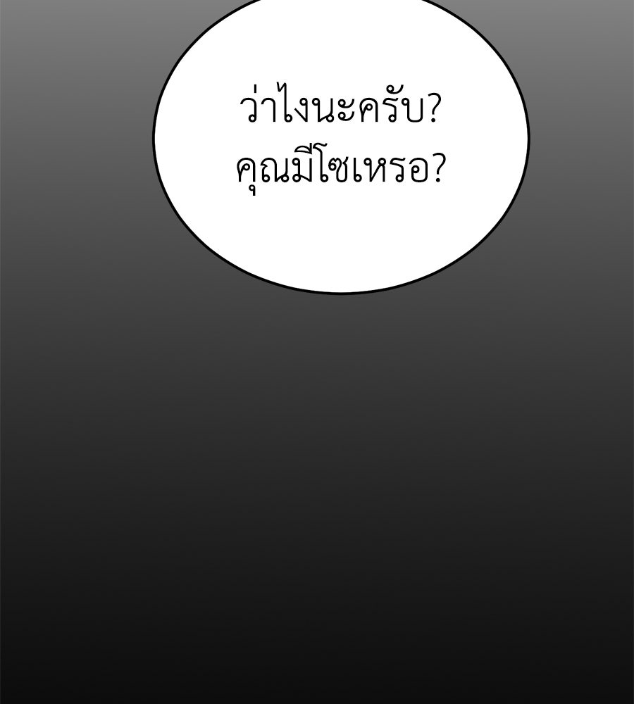 บ้านหลังนั้น...ฉันคือเธอ - หน้า 181