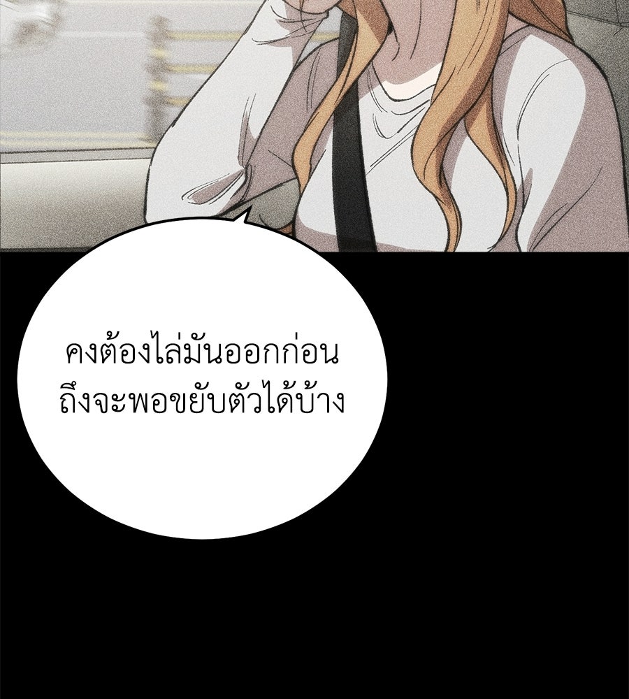 บ้านหลังนั้น...ฉันคือเธอ - หน้า 183