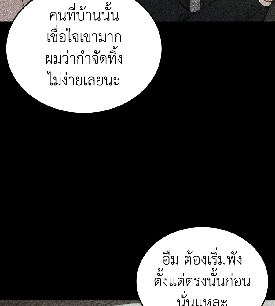 บ้านหลังนั้น...ฉันคือเธอ - หน้า 185