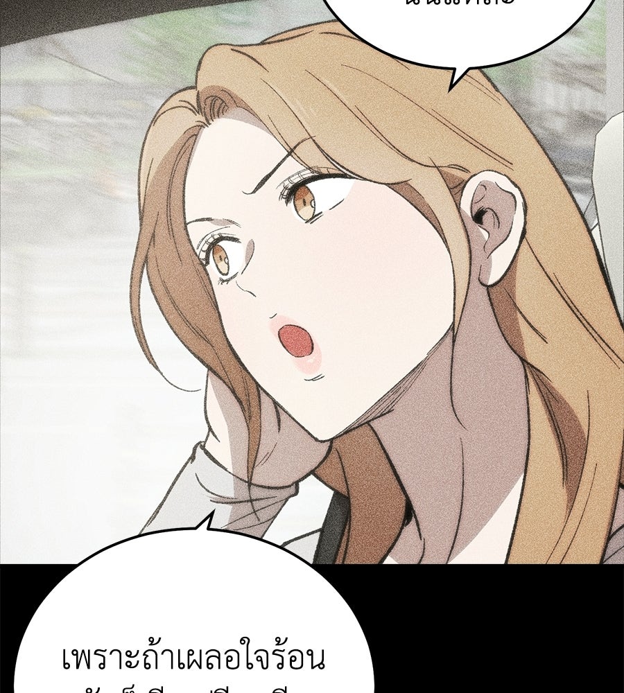 บ้านหลังนั้น...ฉันคือเธอ - หน้า 186