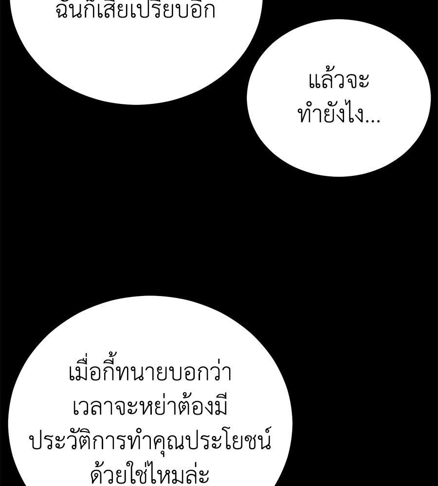 บ้านหลังนั้น...ฉันคือเธอ - หน้า 187