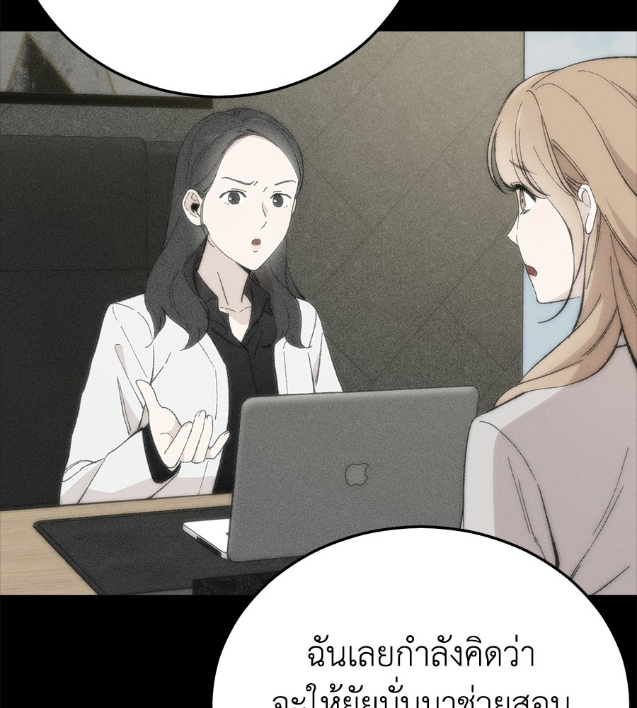 บ้านหลังนั้น...ฉันคือเธอ - หน้า 188