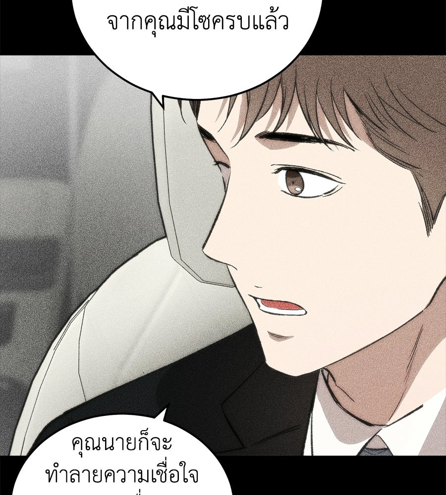 บ้านหลังนั้น...ฉันคือเธอ - หน้า 190