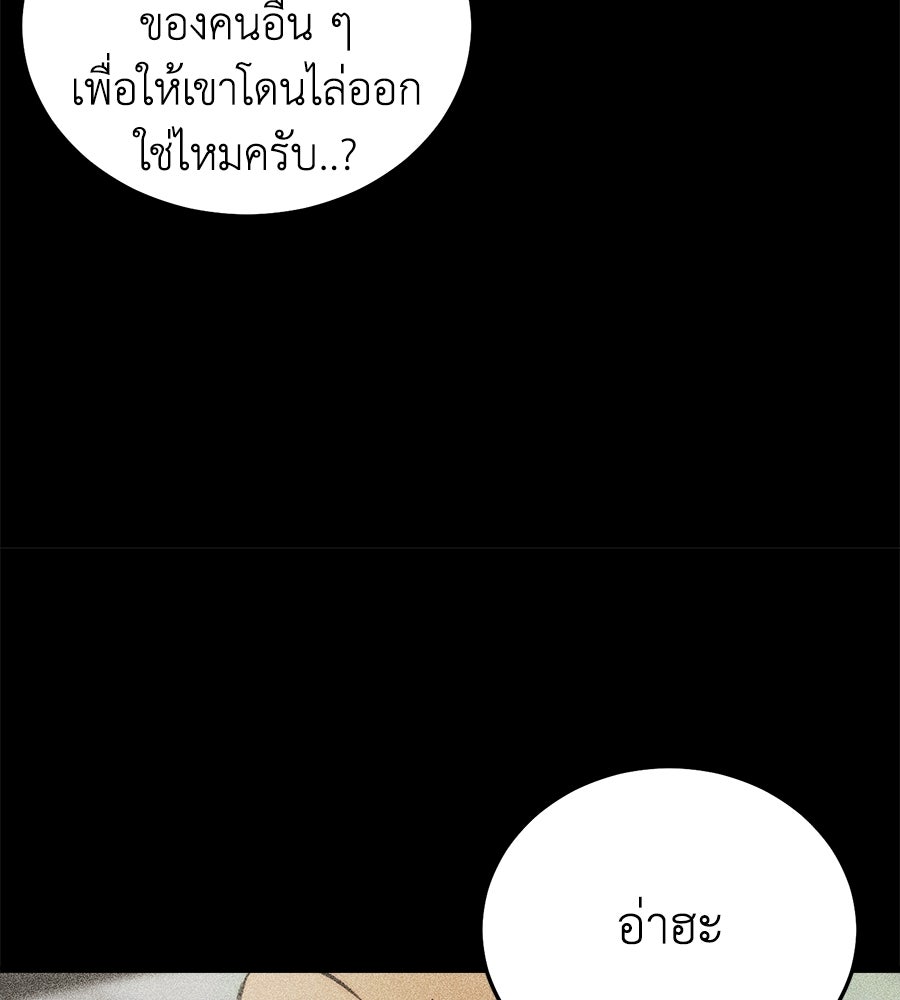 บ้านหลังนั้น...ฉันคือเธอ - หน้า 191
